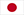 日本語